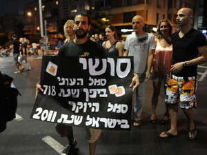 מחאת הדיור בתל אביב, אמש
<br/> מחאת הדיור בתל אביב, אמש
<br/>