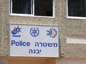 חשד לקבלת שוחד. מחלק ההונאה של משטרת ישראל חשד לקבלת שוחד. מחלק ההונאה של משטרת ישראל