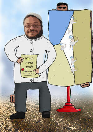 איתמר בן גביר איתמר בן גביר
