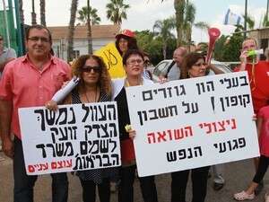 הפגנת עובדי ההוסטל בפרדסיה הפגנת עובדי ההוסטל בפרדסיה