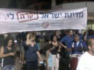 עצרת מחאה בעפולה עצרת מחאה בעפולה