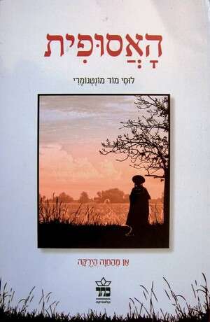 טראומות ילדות אינן הנושא בטיפול כאן. טראומות ילדות אינן הנושא בטיפול כאן.