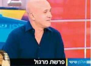 לא התנער מהחברות. גל אוחובסקי לא התנער מהחברות. גל אוחובסקי