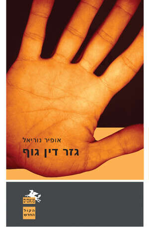 הביטו אל מעבר לנגלה. הביטו אל מעבר לנגלה.