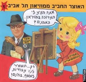לא לניצול לא לניצול