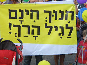 מחאת העגלות מחאת העגלות