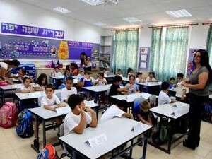 כיתה בבית ספר יסודי כיתה בבית ספר יסודי