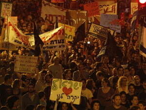 עצרת המחאה החברתית בירושלים עצרת המחאה החברתית בירושלים