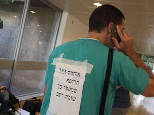 מתמחי בית החולים שיבא שובתים רעב, היום מתמחי בית החולים שיבא שובתים רעב, היום