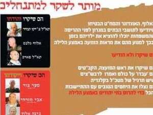 קמפיין המתנחלים החדש קמפיין המתנחלים החדש