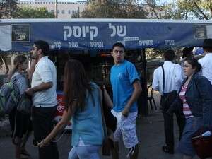 הקיוסק, כבר לא פיצוץ הקיוסק, כבר לא פיצוץ