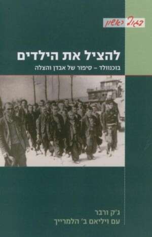 לא היה סופר, אך השאיר אחריו עדות. לא היה סופר, אך השאיר אחריו עדות.