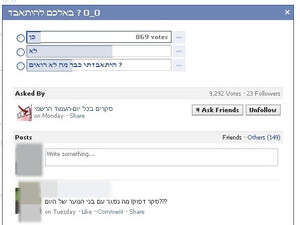 סקר התאבדות ברשת החברתית סקר התאבדות ברשת החברתית