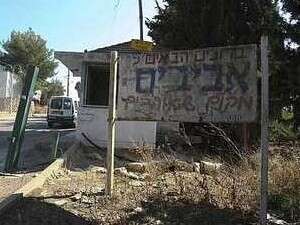 מושב אביבים מושב אביבים
