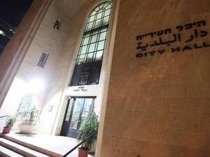 עירייה חיפה עירייה חיפה