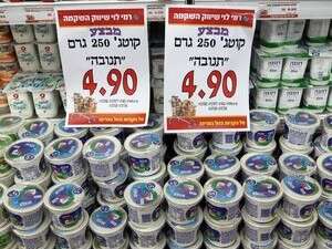 קוטג' תנובה. לרומנים זה עולה פחות קוטג' תנובה. לרומנים זה עולה פחות