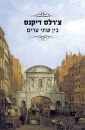 מזכיר את קפקא. מזכיר את קפקא.