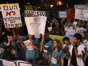 הפגנת הרופאים במוזיאון תל אביב, אמש הפגנת הרופאים במוזיאון תל אביב, אמש
