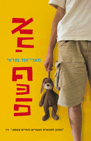החיים קשים. החיים קשים.