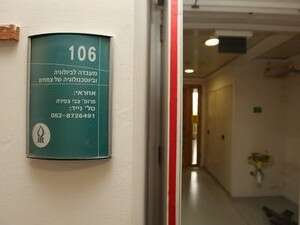 הכניסה למעבדה של פרופ' צפירה בבן גוריון הכניסה למעבדה של פרופ' צפירה בבן גוריון