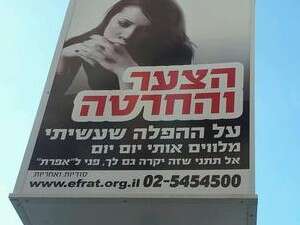 השלט מעורר המחלוקת השלט מעורר המחלוקת