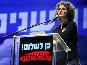חגית עופן בעצרת רבין חגית עופן בעצרת רבין