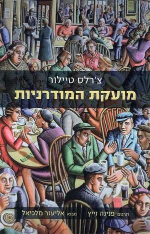מזלזל בחשיבות המיתוס. מזלזל בחשיבות המיתוס.