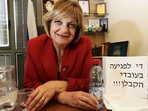 ח''כ ליה שמטוב ח''כ ליה שמטוב