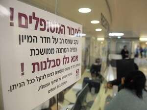 חדר המיון ברמב''ם חדר המיון ברמב''ם