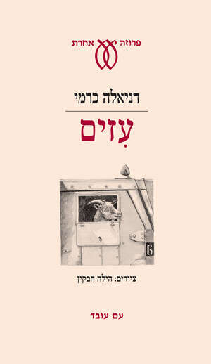 מעשה אמנותי מושלם. מעשה אמנותי מושלם.