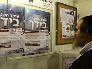 אמש בשכונת הבוכרים בירושלים אמש בשכונת הבוכרים בירושלים