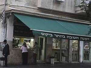 הסביח של עובד הסביח של עובד