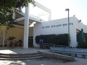 תיכון רבין בכפר סבא תיכון רבין בכפר סבא