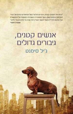 פשוט ונהיר החל מכותרתו הפרשנית. פשוט ונהיר החל מכותרתו הפרשנית.