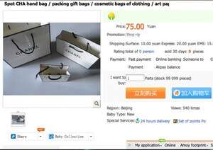 פחות משעמם. שקיות שאנל מזויפות ב-Taobao פחות משעמם. שקיות שאנל מזויפות ב-Taobao