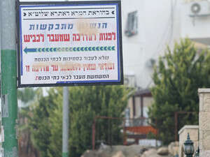 למה החברה החרדית היא חברה מופרדת? שלט בבית שמש המורה לנשים לחצות לצד השני של המדרכה למה החברה החרדית היא חברה מופרדת? שלט בבית שמש המורה לנשים לחצות לצד השני של המדרכה