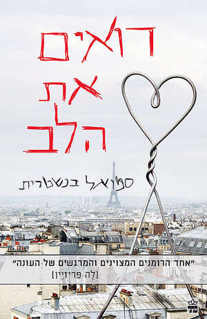 תיאורים כובשים. תיאורים כובשים.