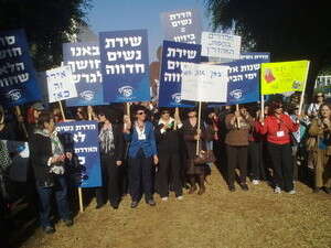 הפגנה נגד הדרת נשים הפגנה נגד הדרת נשים