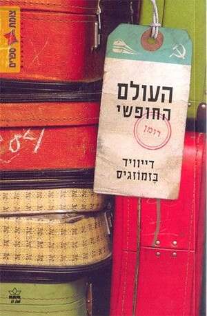 אינו מתעניין בסוף הדרך, אלא בתחנת הביניים. אינו מתעניין בסוף הדרך, אלא בתחנת הביניים.