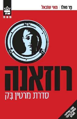 הנינג מנקל: הנינג מנקל: