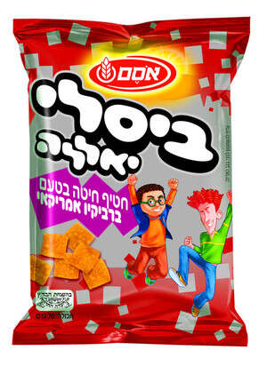 ביסלי יאללה ביסלי יאללה
