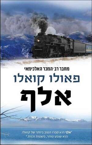 דיאלוגים מופרכים. דיאלוגים מופרכים.