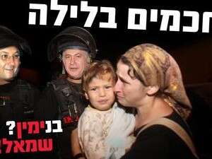 כרזה שתופץ במסגרת הקמפיין הפנימי של נערי הגבעות כרזה שתופץ במסגרת הקמפיין הפנימי של נערי הגבעות