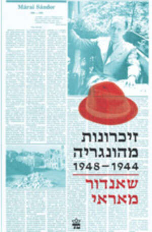 לא זכה לראות את הצלחת ספריו. עטיפת הספר לא זכה לראות את הצלחת ספריו. עטיפת הספר