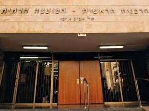 הרבנות הראשית הרבנות הראשית