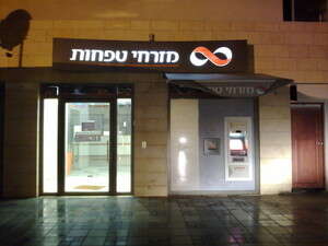 סניף הבנק שבו אירע השוד הערב סניף הבנק שבו אירע השוד הערב