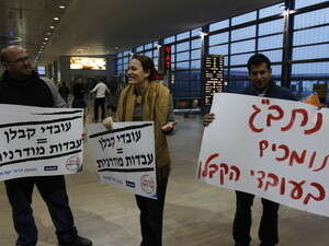 שיבושים בנתב''ג במסגרת השביתה, הבוקר שיבושים בנתב''ג במסגרת השביתה, הבוקר