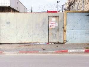 הכלבייה העירונית בבת ים הכלבייה העירונית בבת ים