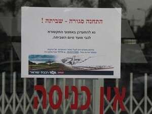 ברכבת ממשיכים לשבות ברכבת ממשיכים לשבות