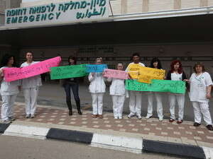 אחיות מפגינות מחוץ לבית החולים סורוקה בבאר שבע. 116 תקנים יתווספו לחדרי המיון אחיות מפגינות מחוץ לבית החולים סורוקה בבאר שבע. 116 תקנים יתווספו לחדרי המיון
